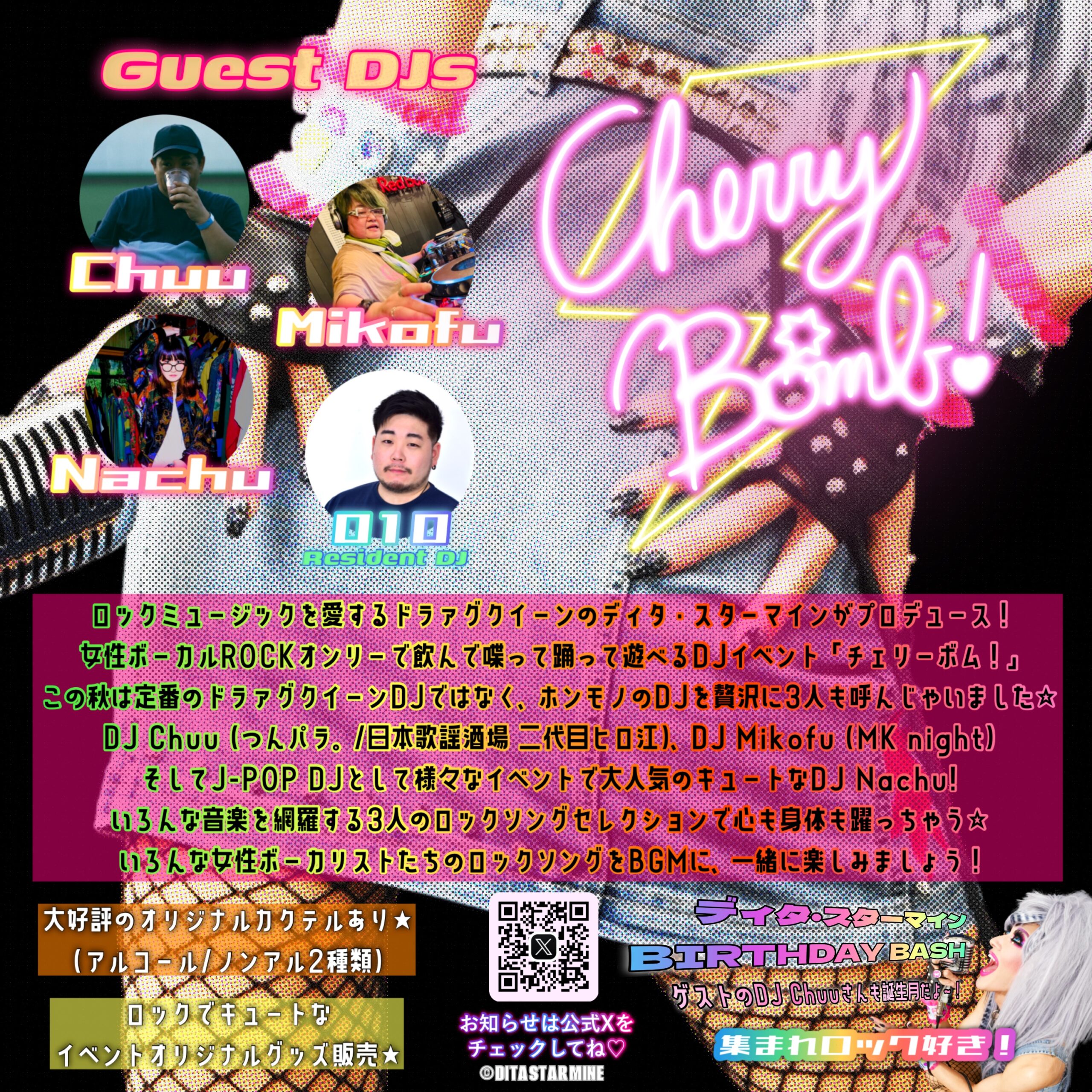 Cherry Bomb! Vol.9 ☆ディタ・スターマイン BIRTHDAY BASH☆