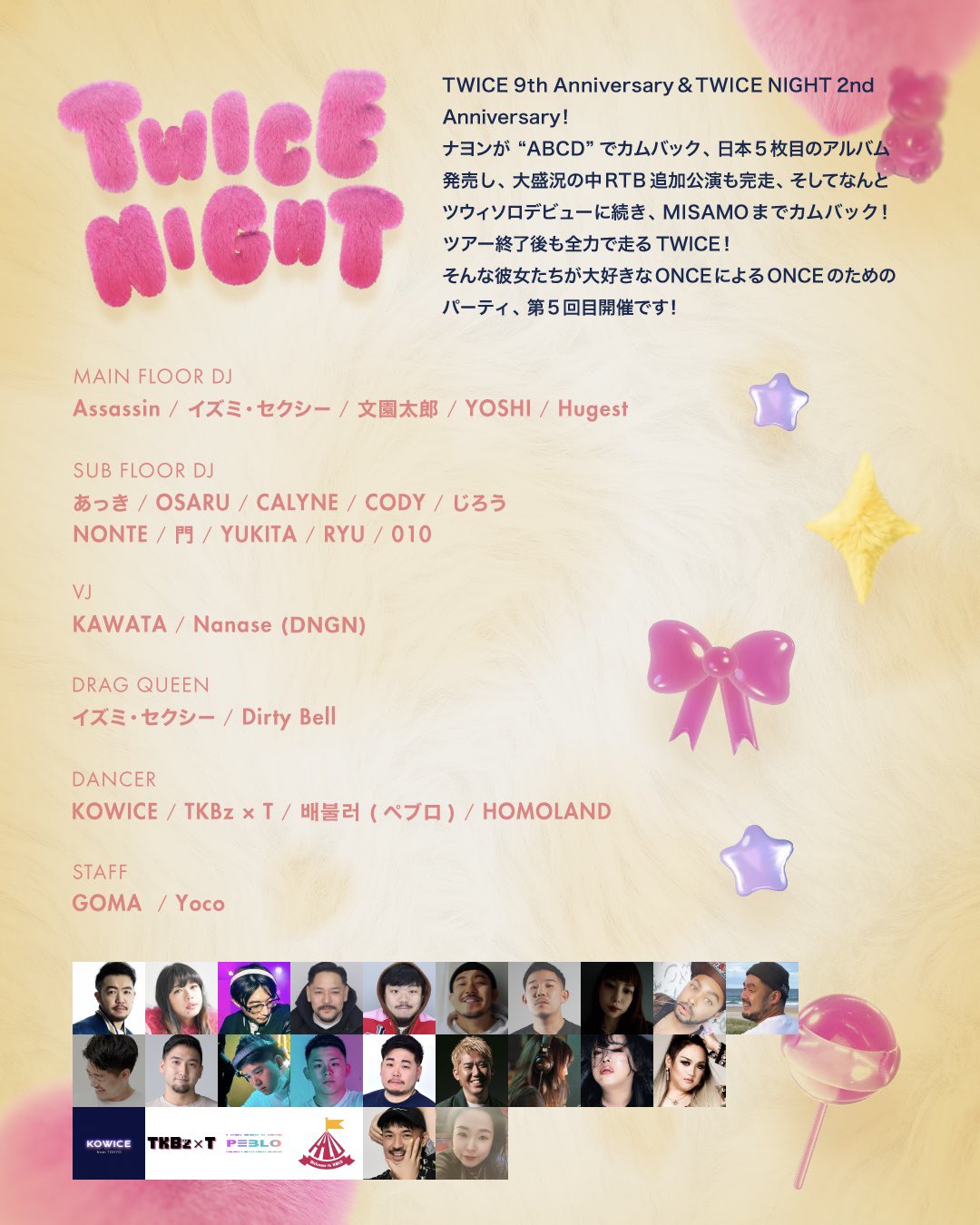 TWICE NIGHT VOL.5