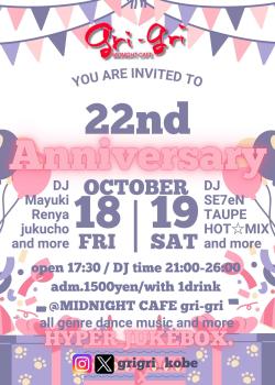 ゲイバー ゲイイベント ゲイクラブイベント グリ開店22周年