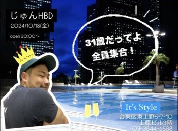 ゲイバー ゲイイベント ゲイクラブイベント じゅん㊗　 バースデー🎂