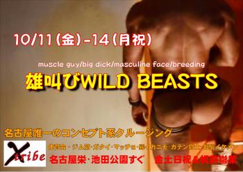 雄叫びWILD BEASTS 3days  - 4093x2894 857.3kb