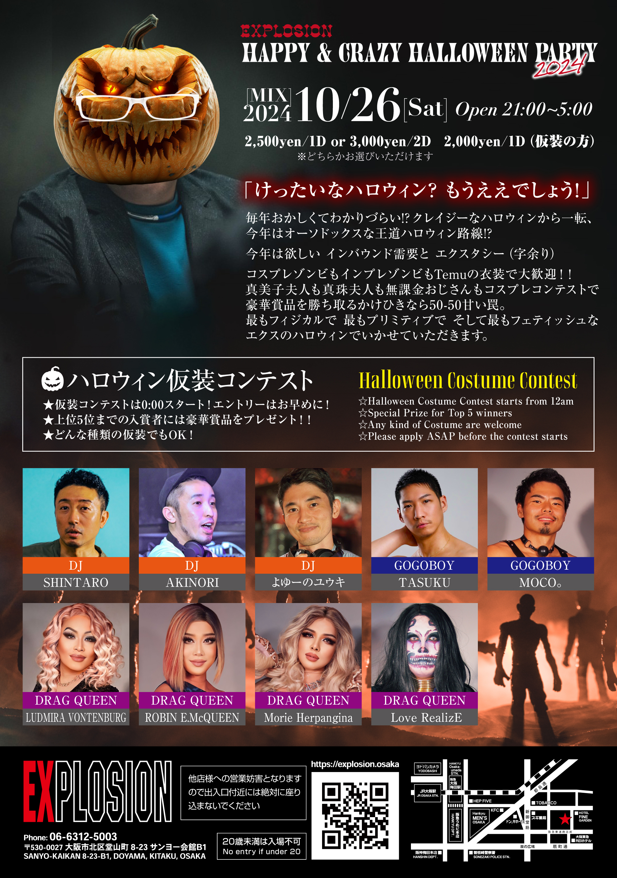 10/26(SAT) 21:00〜5:00 EXPLOSION Happy & Crazy Halloween Party 2024 ＜MIX＞