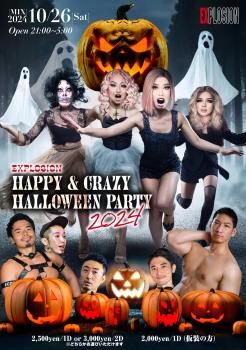 ゲイバー ゲイイベント ゲイクラブイベント 10/26(SAT) 21:00〜5:00 EXPLOSION Happy & Crazy Halloween Party 2024 ＜MIX＞