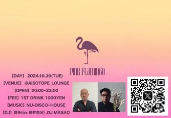 ゲイバー ゲイイベント ゲイクラブイベント Pink Flamingo