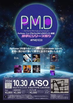 ゲイバー ゲイイベント ゲイクラブイベント 【P.M.D】Perfumeニューアルバム「ネビュラロマンス 前篇」～勝手にリリース祭り～