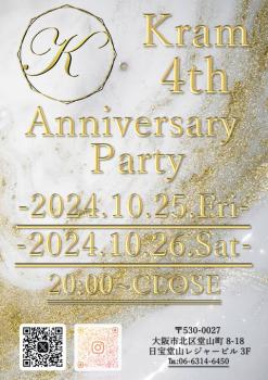 ゲイバー ゲイイベント ゲイクラブイベント 4周年パーティ