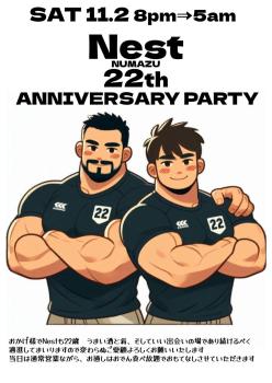 ゲイバー ゲイイベント ゲイクラブイベント Nest22th ANNIVERSARY PARTY