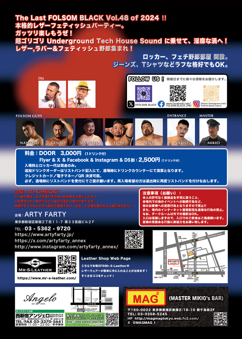 FOLSOM BLACK (Leather Party) Vol.48