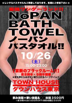 最強ワンダーランド ノーパンバスタオル!! ＮＯＰＡＮ ＢＡＴＨＴＯＷＥＬ!! 842x1191 1964.4kb