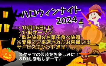 ゲイバー ゲイイベント ゲイクラブイベント ハロウィンナイト