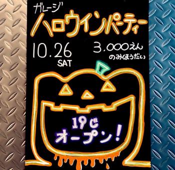 ゲイバー ゲイイベント ゲイクラブイベント ハロウィンパーティー