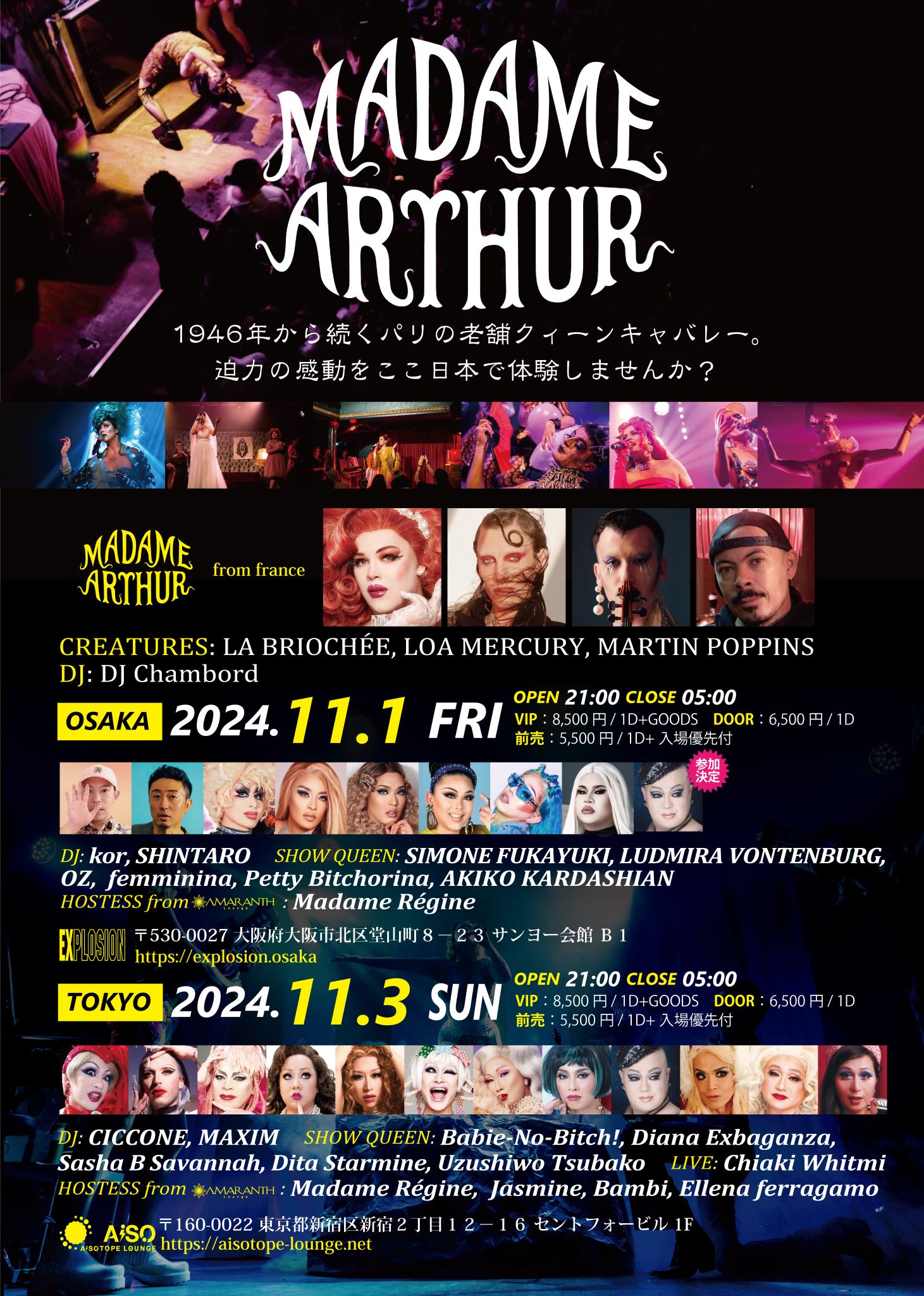 11/1(FRI) 21:00～5:00 Madame Arthur -JAPAN TOUR- ＜MIX＞