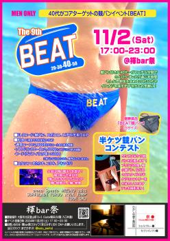 競パンイベント『BEAT』９回目！ 2000x2828 1111.5kb