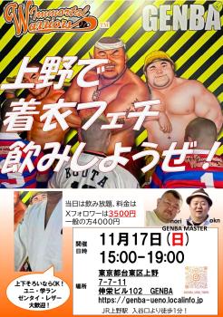 🏈⚾️１１月１７日　上野でユニ飲み会　開催🏏🎾 994x1412 964.7kb