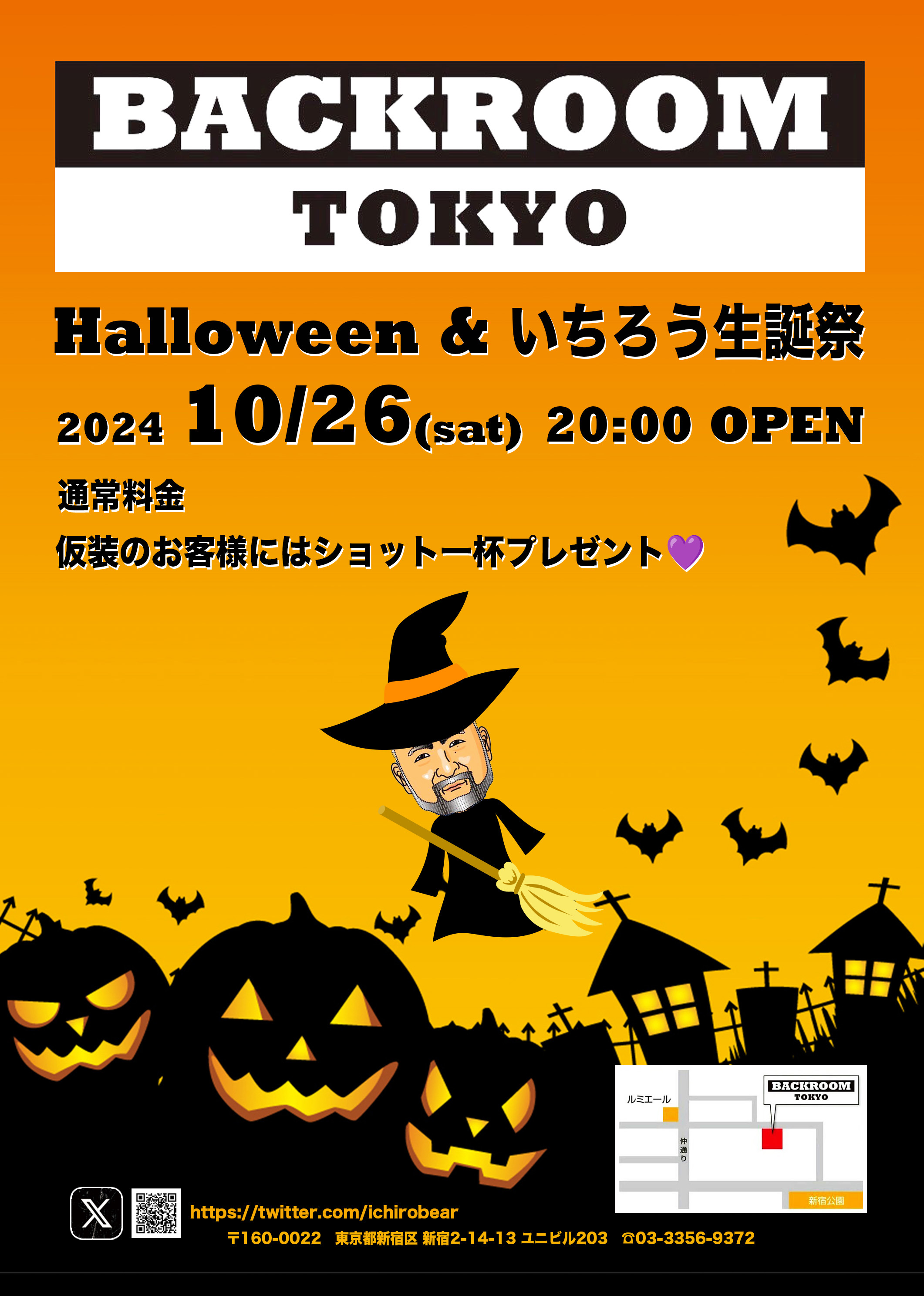 Halloween & いちろう生誕祭