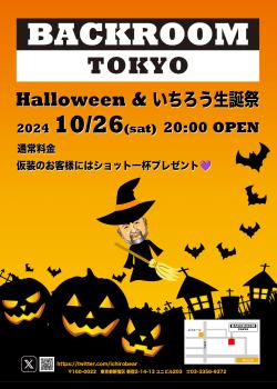 ゲイバー ゲイイベント ゲイクラブイベント Halloween & いちろう生誕祭