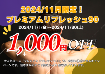 ゲイバー ゲイイベント ゲイクラブイベント 【glitter】11月キャンペーンのお知らせ