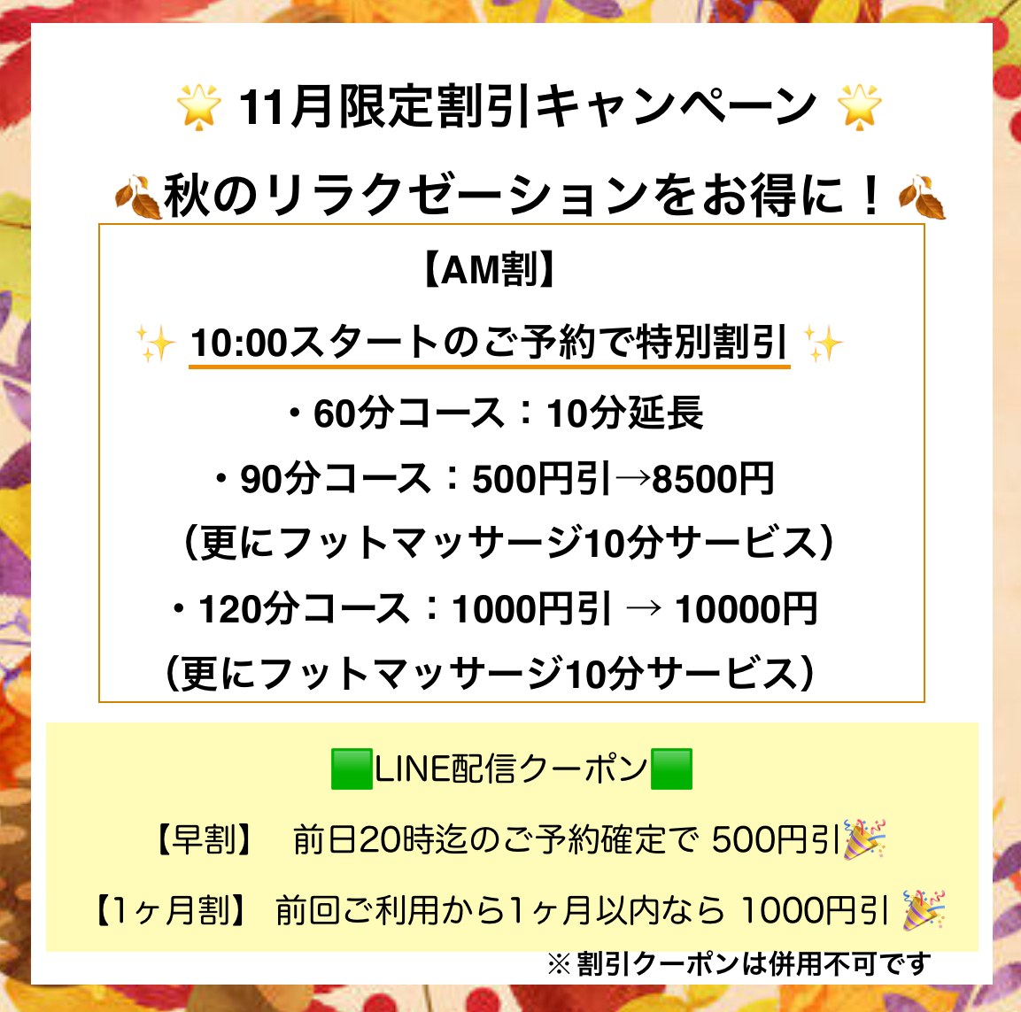 11月🍁11/1~11/10 営業日時です。