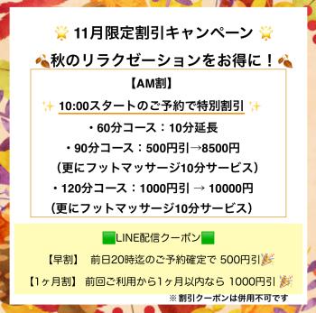 11月🍁11/1~11/10 営業日時です。 1153x1143 601.8kb