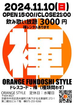 ORANGE STYLE FUNDOSHI DAY  - 636x900 93.8kb