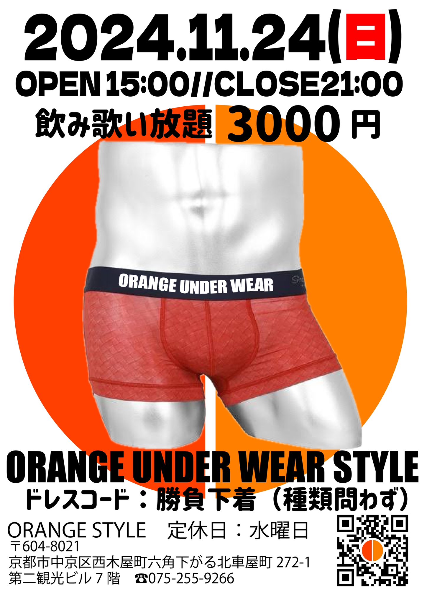 orange under wear style