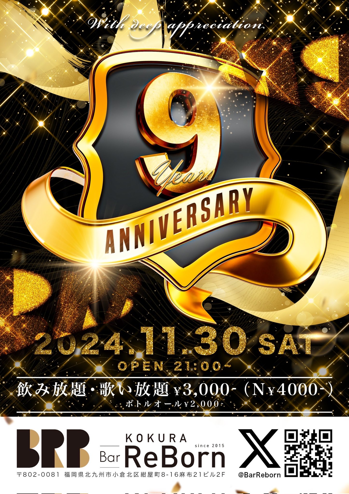 9周年