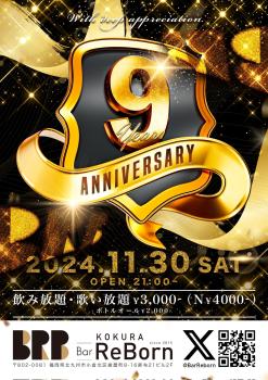 ゲイバー ゲイイベント ゲイクラブイベント 9周年