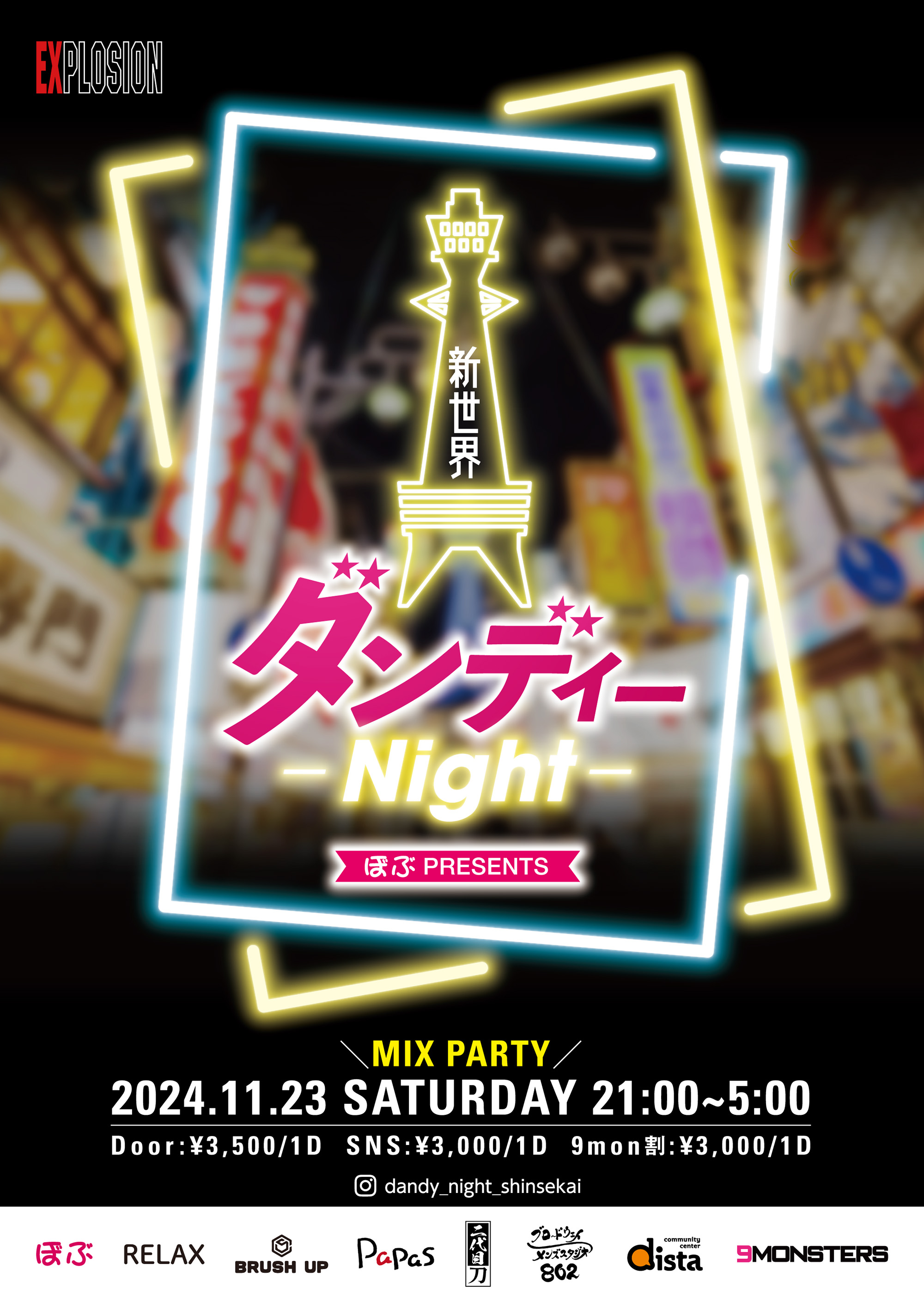 11/23(SAT・祝) 21:00〜5:00 新世界ダンディーNight -ぼぶPRESENTS- ＜MIX＞