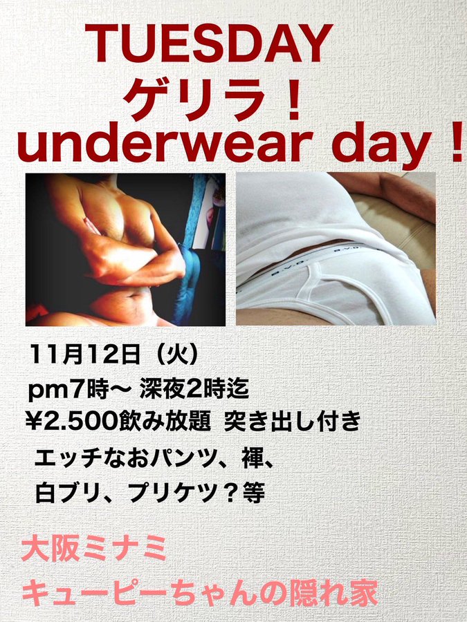 underwear day！