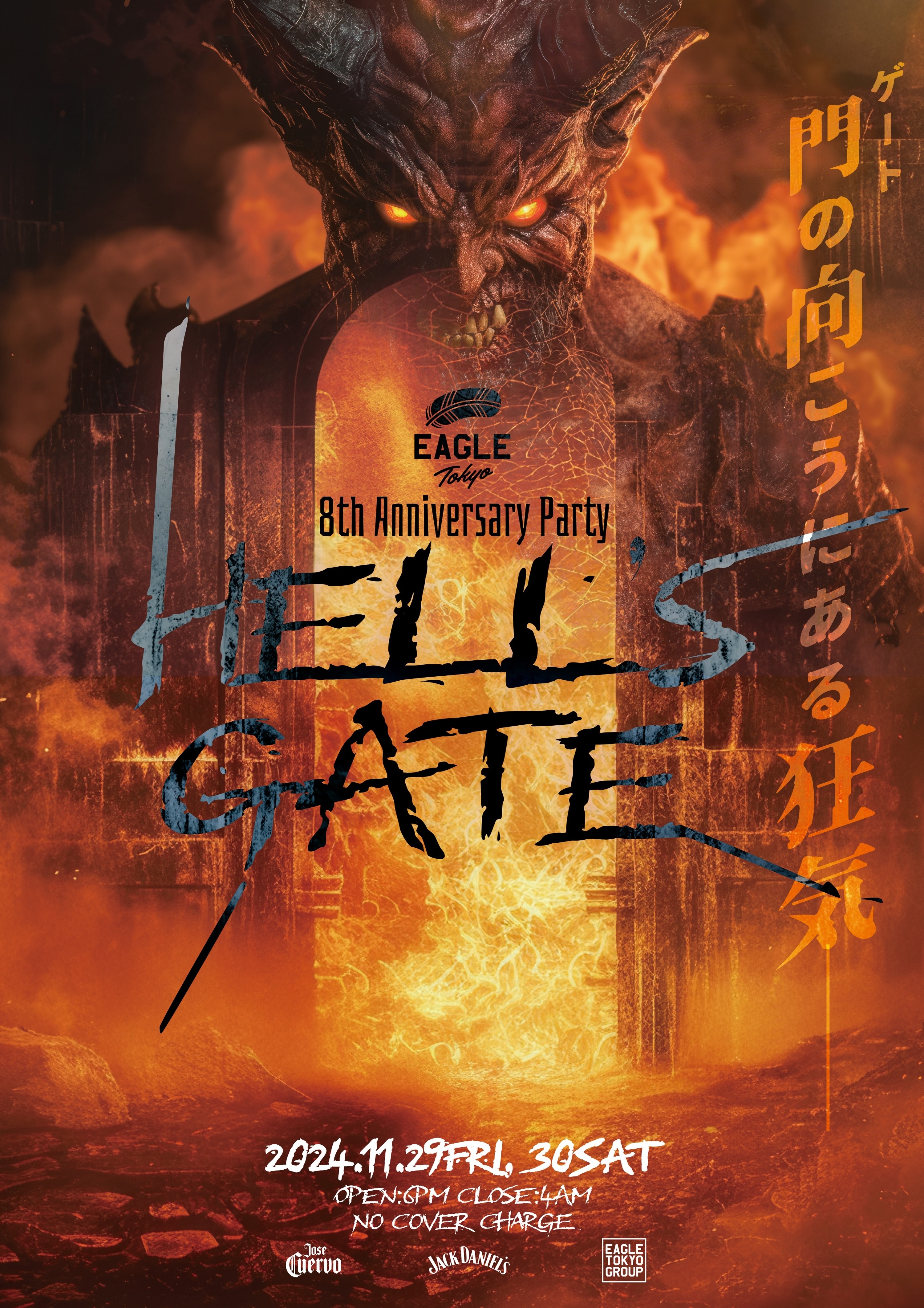 EAGLE TOKYO 8th ANNIVERSARY PARTY -HELLS GATE-