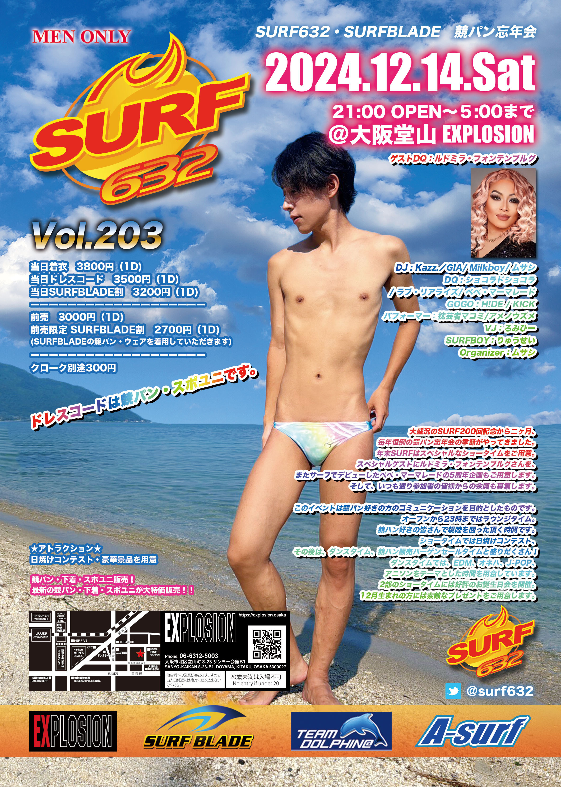 12/14(SAT) 21:00～5:00 SURF632 ＜MEN ONLY＞