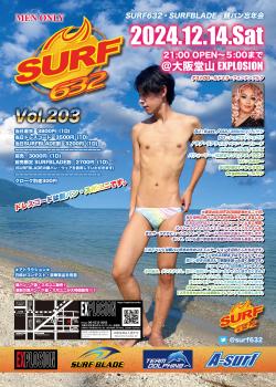 ゲイバー ゲイイベント ゲイクラブイベント 12/14(SAT) 21:00～5:00 SURF632 ＜MEN ONLY＞