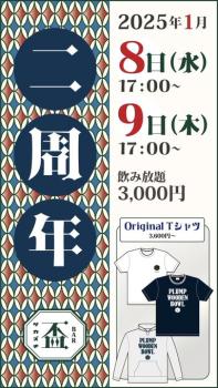 ゲイバー ゲイイベント ゲイクラブイベント 2周年