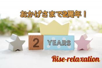 ゲイバー ゲイイベント ゲイクラブイベント 2周年スペシャル  キャンペーンスタート