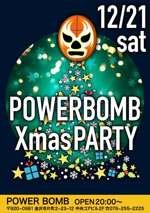 POWERBOMB CHRISTMAS PARTY