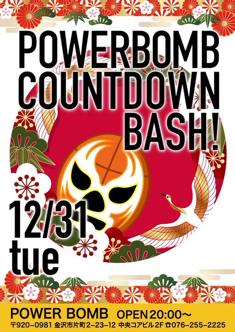 COUNTDOWN BASH 2024-2025