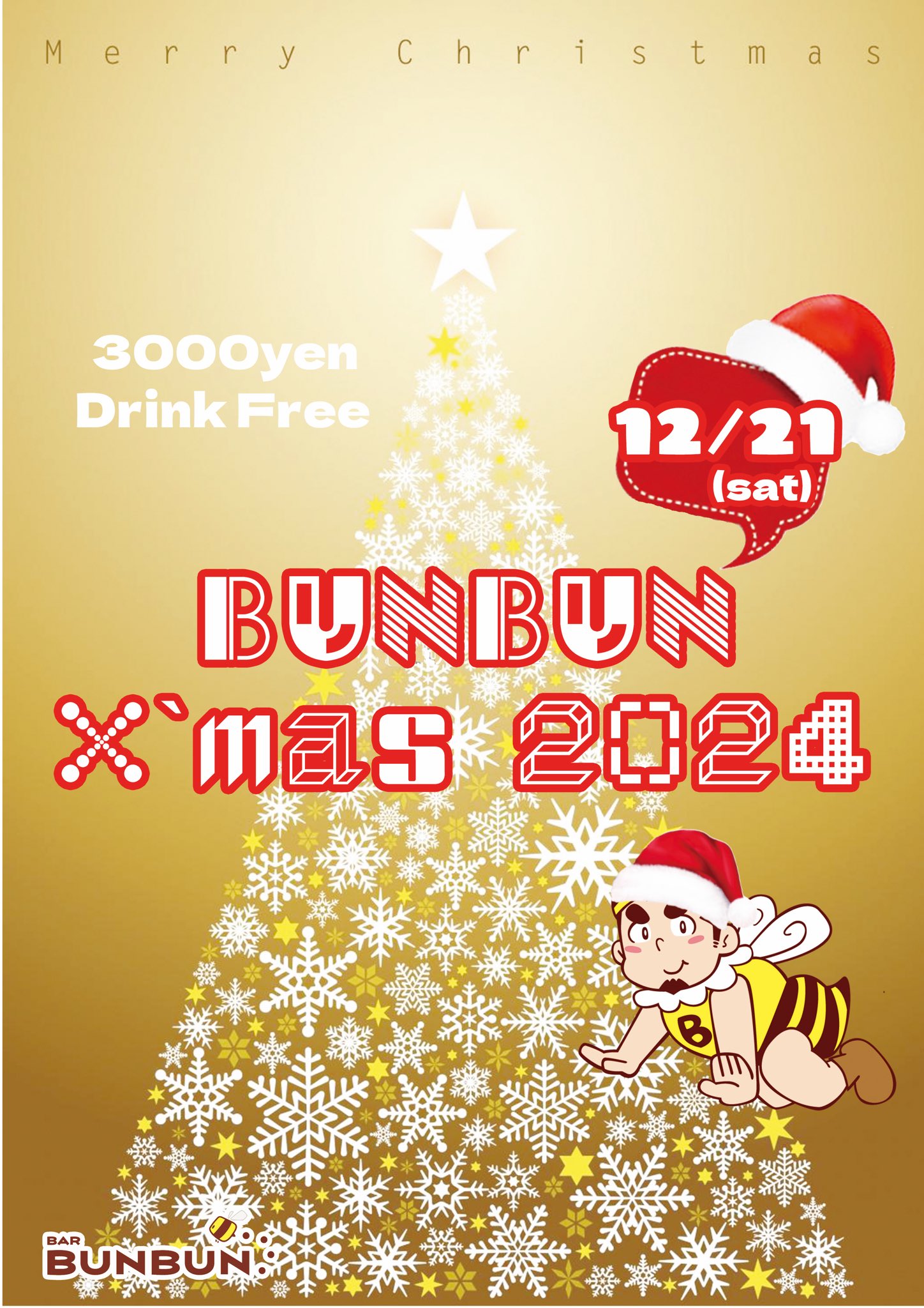 BUNBUNクリスマス2024！