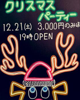 ゲイバー ゲイイベント ゲイクラブイベント クリスマスパーティー