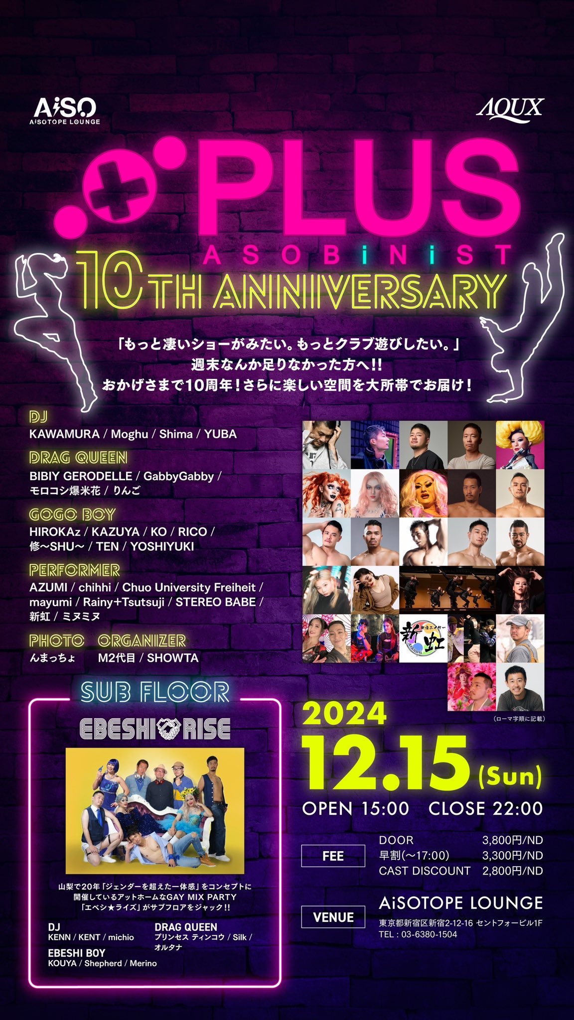 PLUS＋ -10th Anniversary-