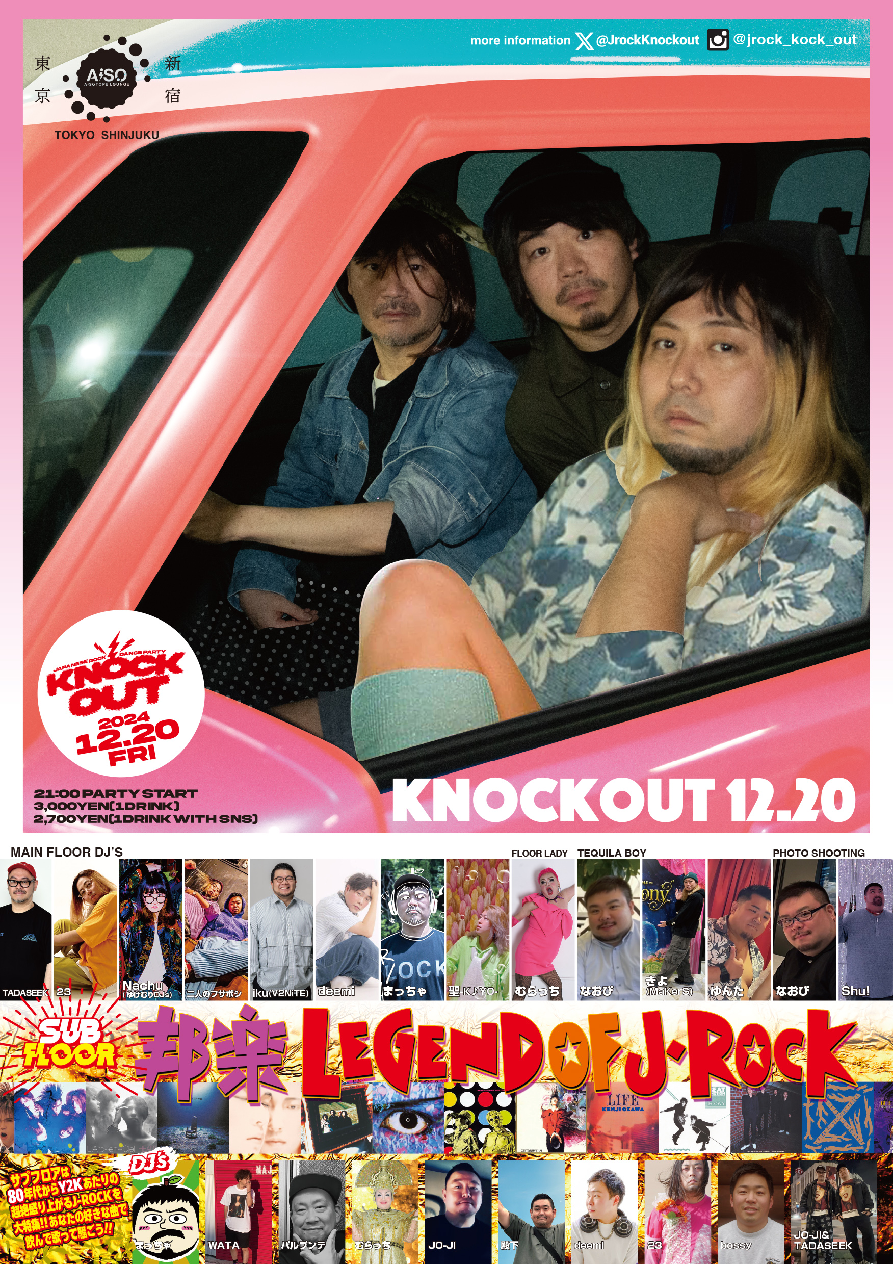 KNOCK OUT -JAPANESE ROCK DANCE PARTY-