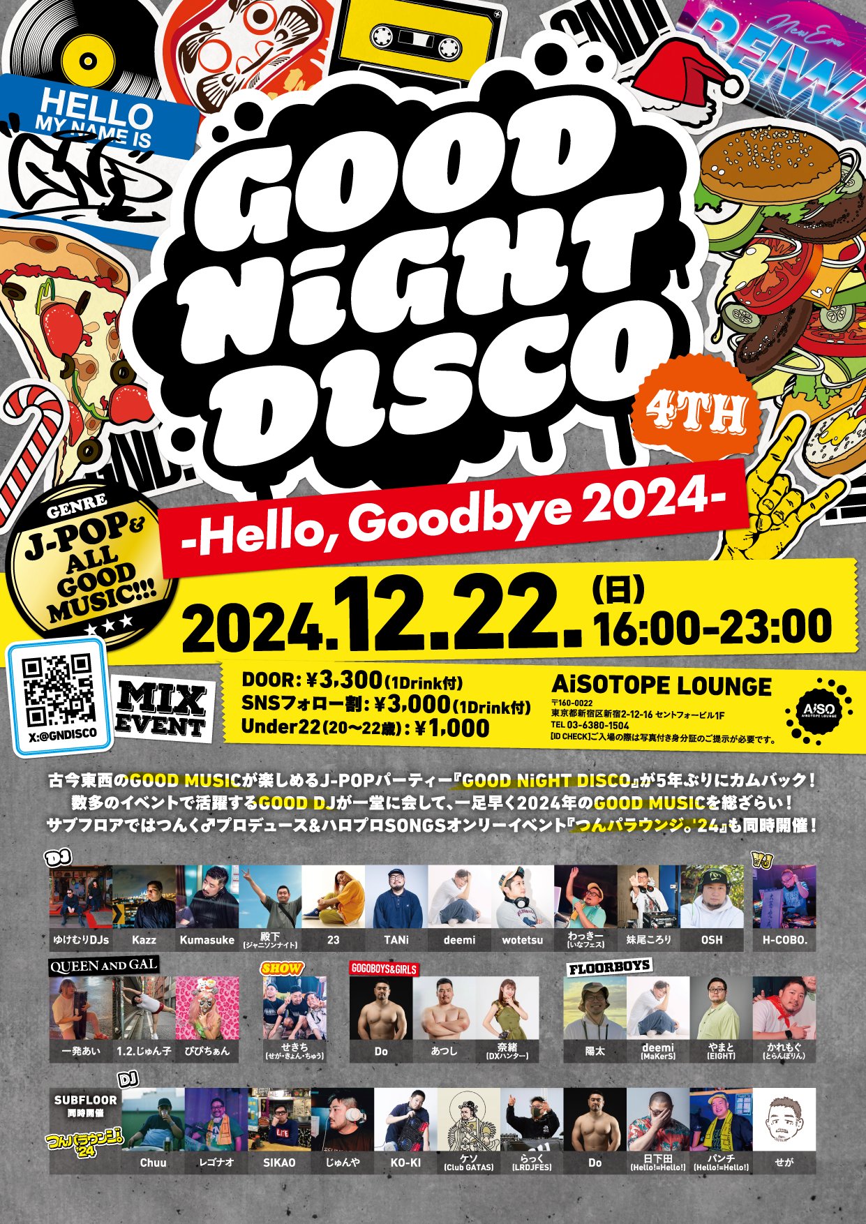 GOOD NiGHT DISCO 4th -Hello, Goodbye 2024-（同時開催）つんパラウンジ。’24