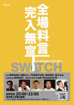 ゲイバー ゲイイベント ゲイクラブイベント SWITCH