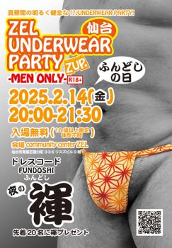 ゲイバー ゲイイベント ゲイクラブイベント 仙台 ZEL UNDERWEAR PARTY -夜の褌-