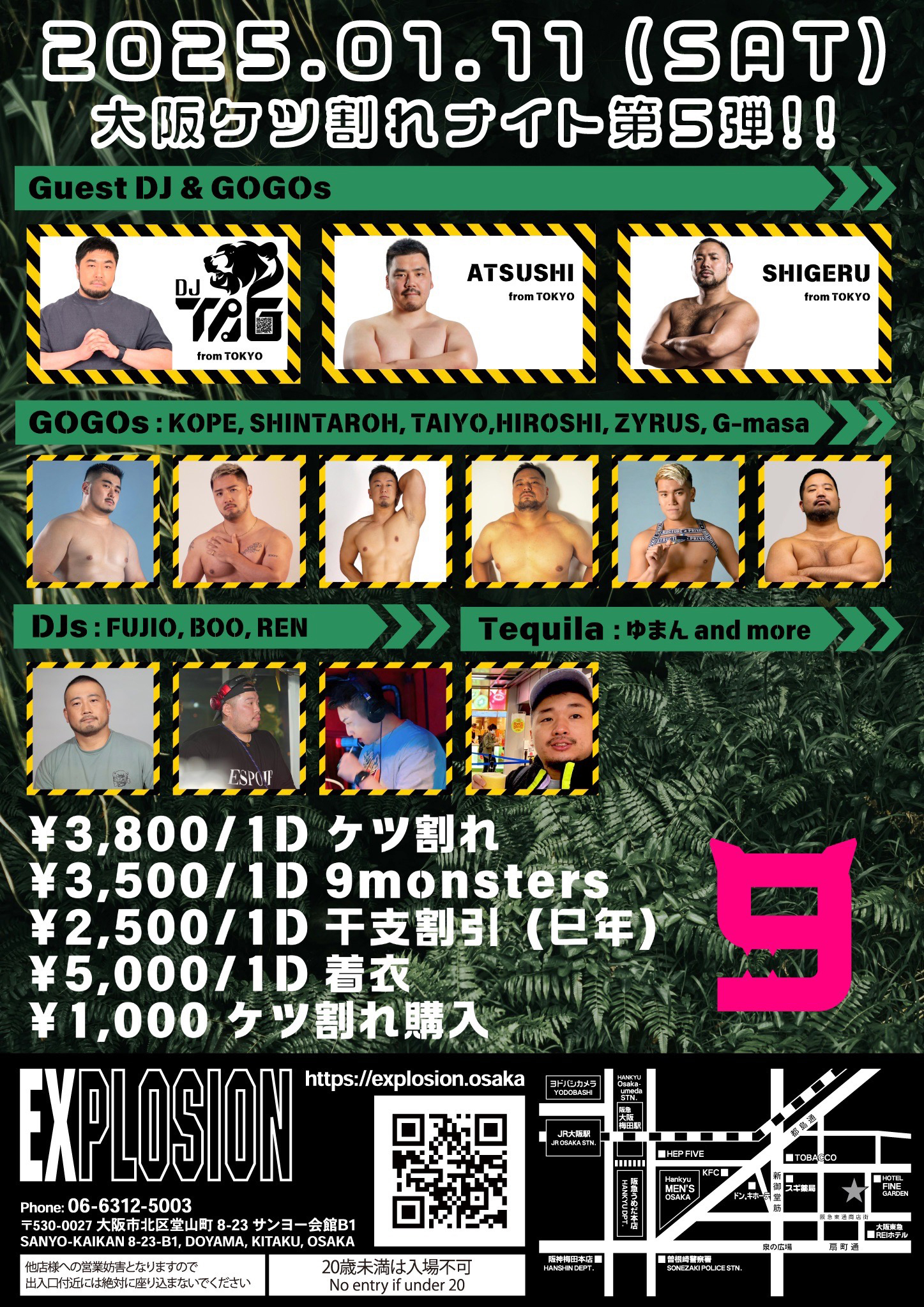 01/11(SAT) 21:00～5:00 JOCKSTRAP SNAKE -大阪ケツ割れナイトvol.5- ＜MEN ONLY＞