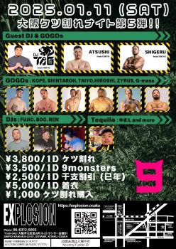 01/11(SAT) 21:00～5:00 JOCKSTRAP SNAKE -大阪ケツ割れナイトvol.5- ＜MEN ONLY＞ 1447x2046 2048.4kb