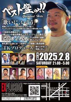 2/8(SAT) 21:00〜5:00 ベスト盤ッ!! Vol.10 ＜MIX＞ 2178x3096 967.5kb