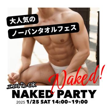 ノーパンタオル or エロパン限定 NAKED! 620x620 194.2kb