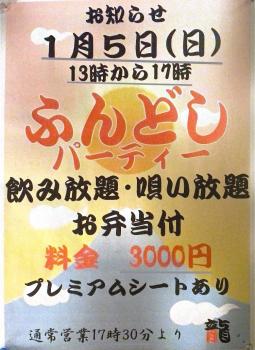 ゲイバー ゲイイベント ゲイクラブイベント ふんどしパーティー