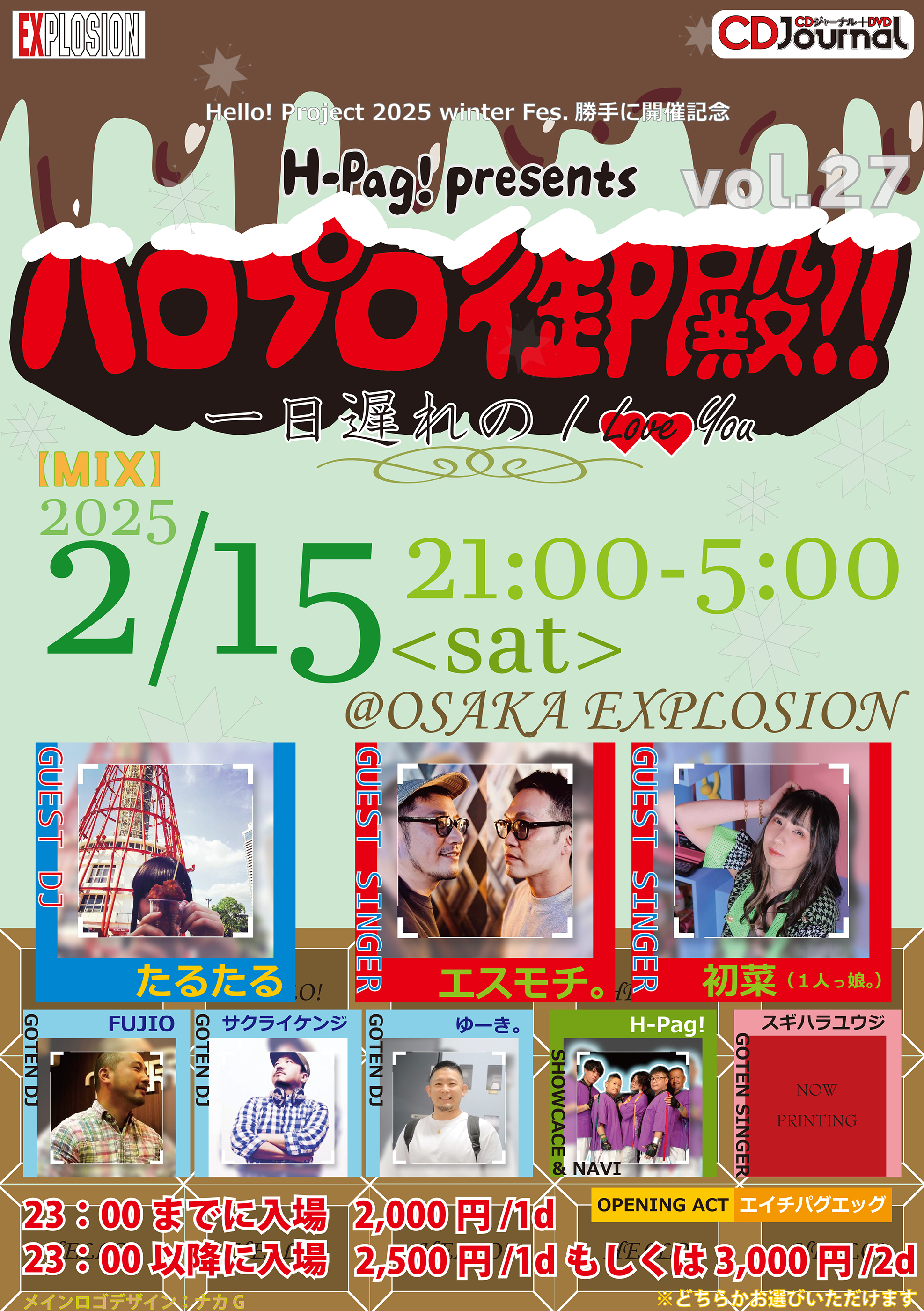 2/15(SAT) 21:00～5:00 H-Pag! presens ハロプロ御殿！！vol.27 一日遅れの I Love You ＜MIX＞