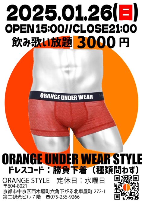 orange under wear style